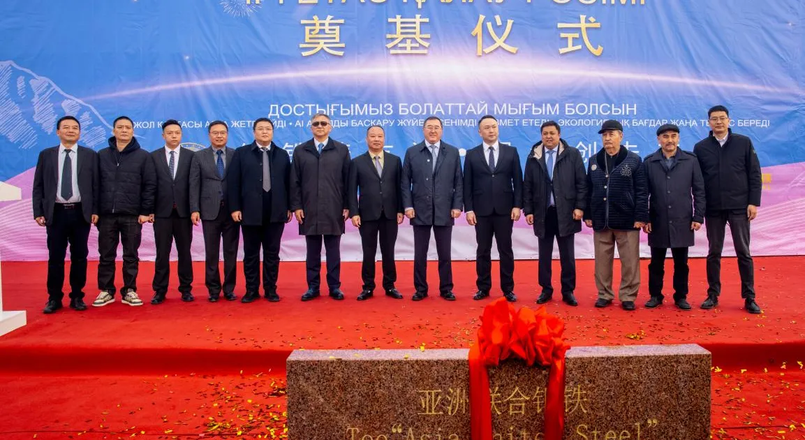 Asia United Steel has begun construction of a steel plant in Kazakhstan